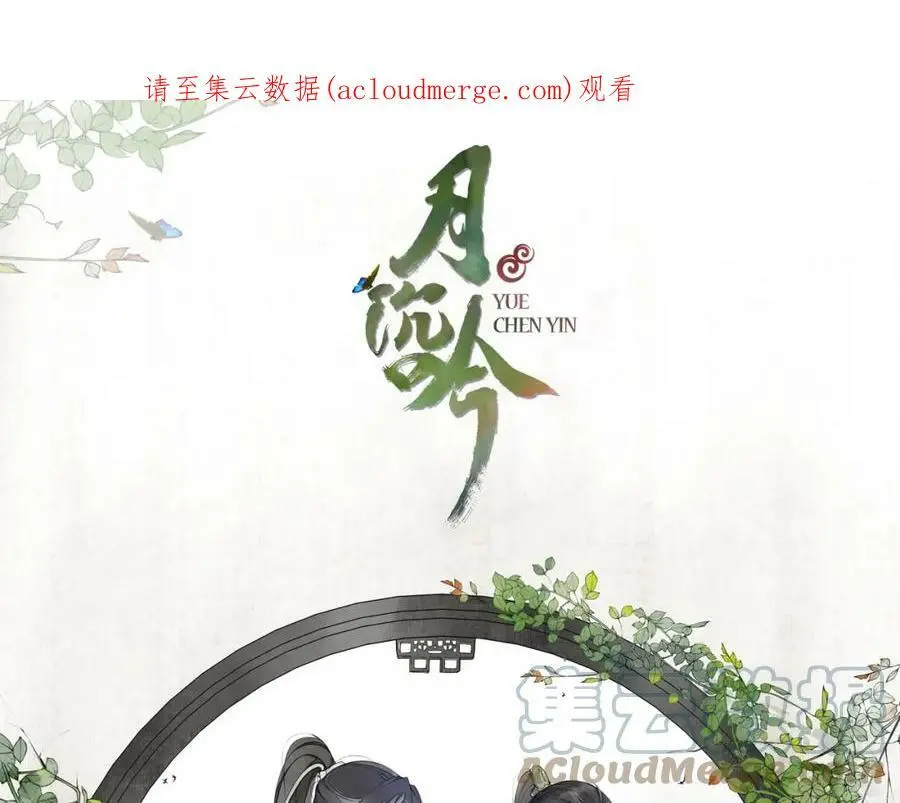 第48话 青国九殿下 第1页