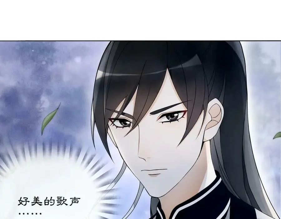 第48话 青国九殿下 第5页