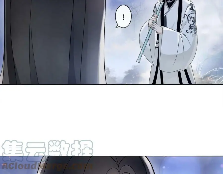 第48话 青国九殿下 第7页