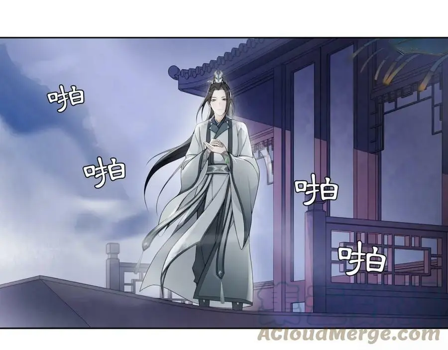 第48话 青国九殿下 第10页