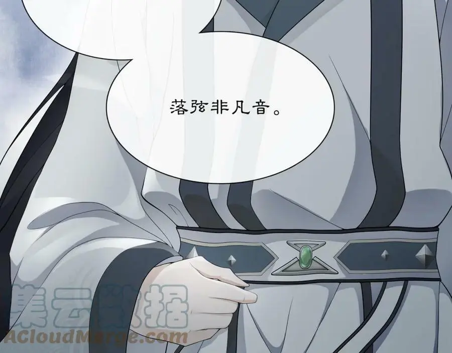 第48话 青国九殿下 第13页
