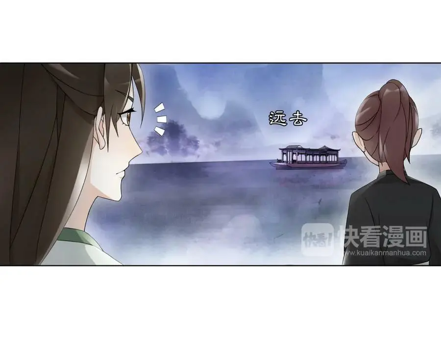 第48话 青国九殿下 第15页