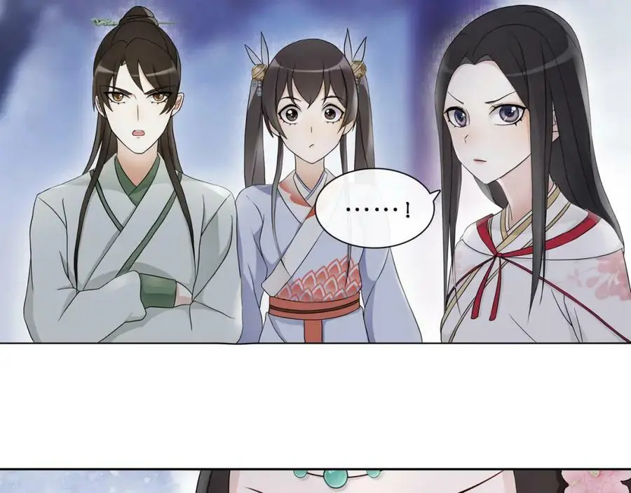 第48话 青国九殿下 第18页