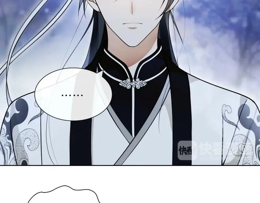 第48话 青国九殿下 第33页