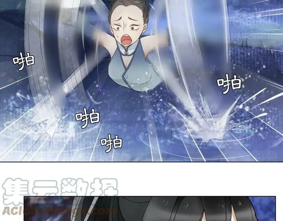 第48话 青国九殿下 第37页