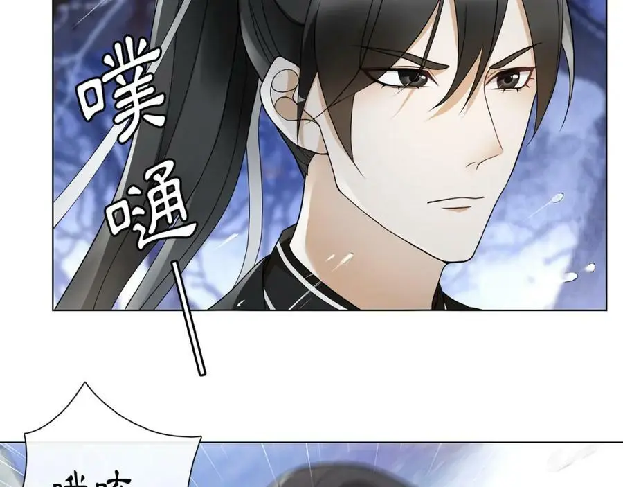 第48话 青国九殿下 第38页