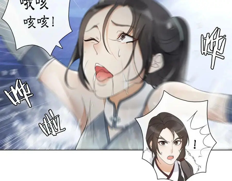 第48话 青国九殿下 第39页