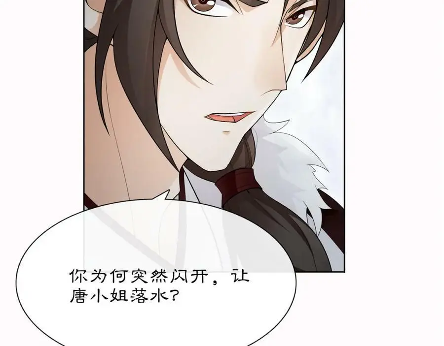 第48话 青国九殿下 第44页