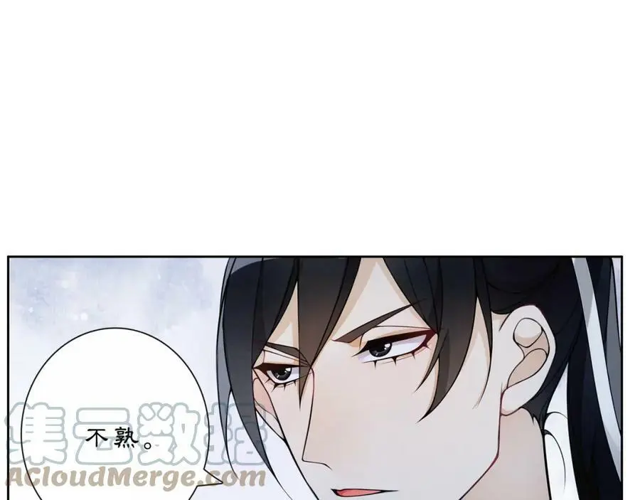 第48话 青国九殿下 第46页