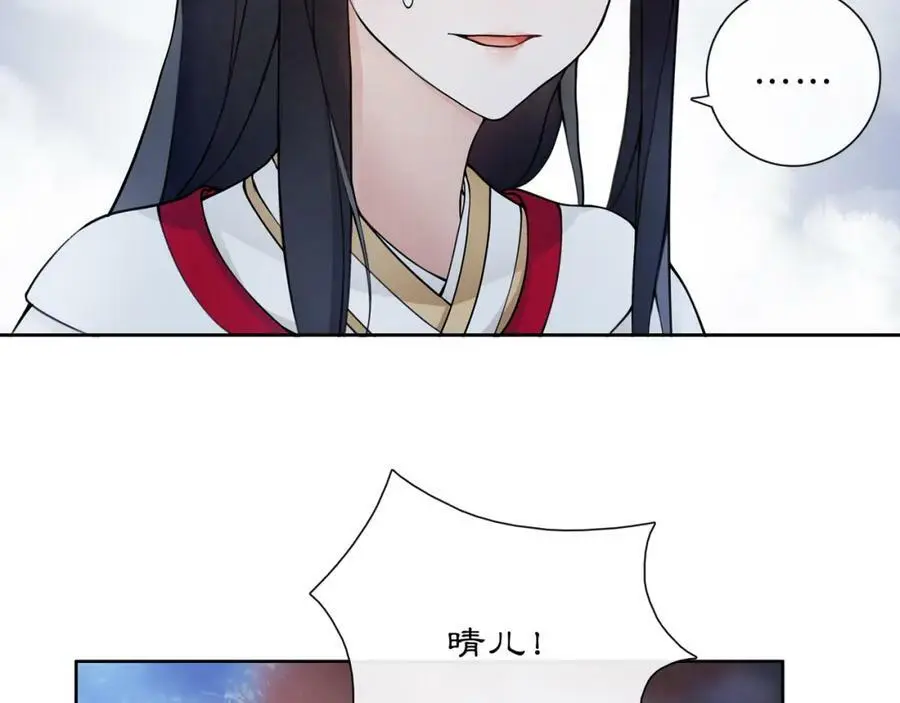 第48话 青国九殿下 第48页