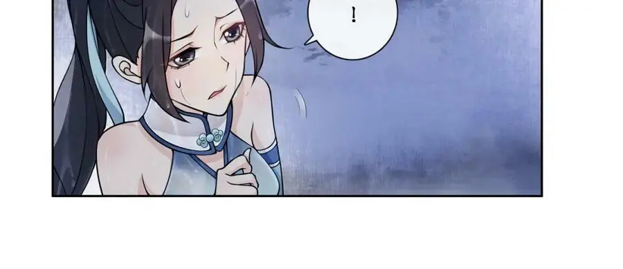 第48话 青国九殿下 第50页