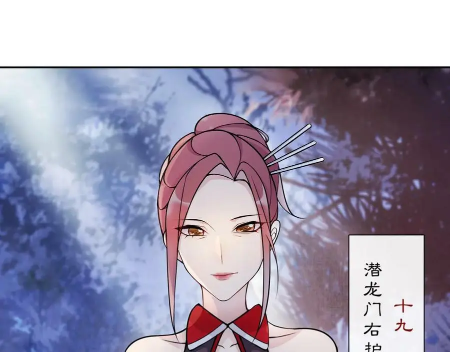 第48话 青国九殿下 第51页