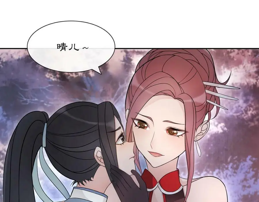 第48话 青国九殿下 第56页