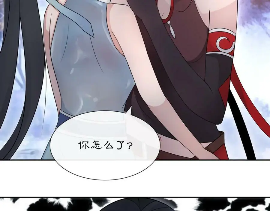 第48话 青国九殿下 第57页