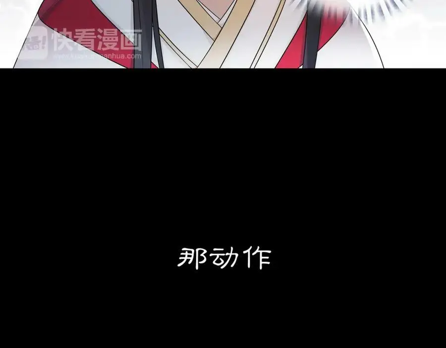 第48话 青国九殿下 第59页