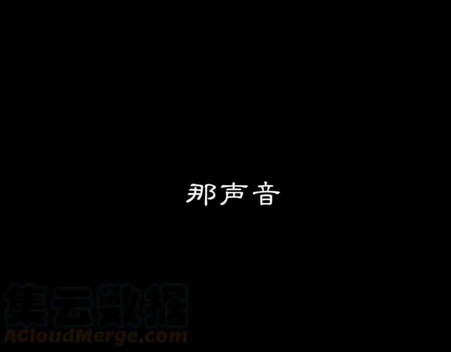 第48话 青国九殿下 第61页