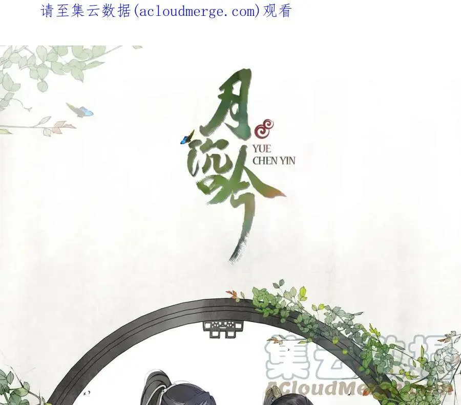第47话 佳人的歌声 第1页