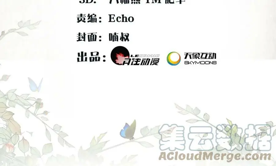 第47话 佳人的歌声 第4页