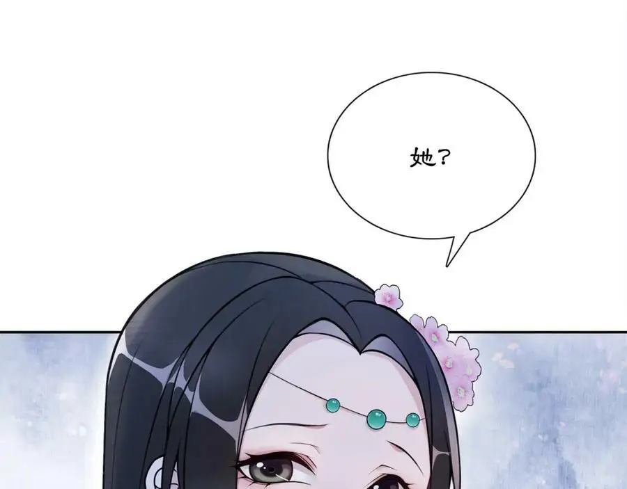 第47话 佳人的歌声 第5页