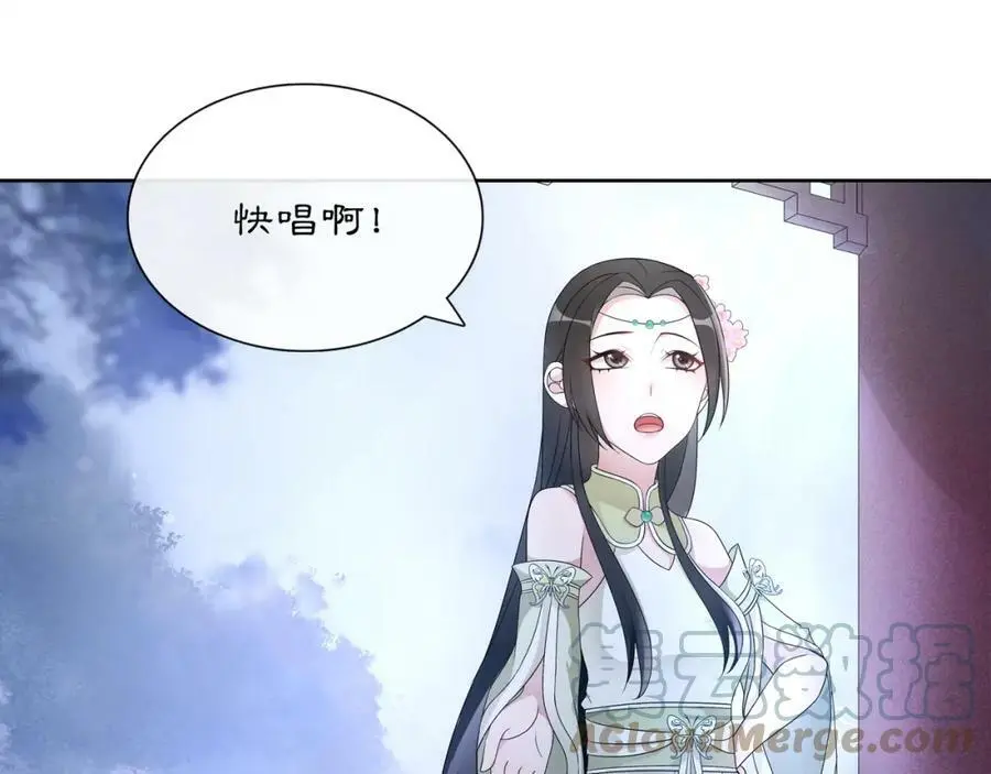 第47话 佳人的歌声 第10页