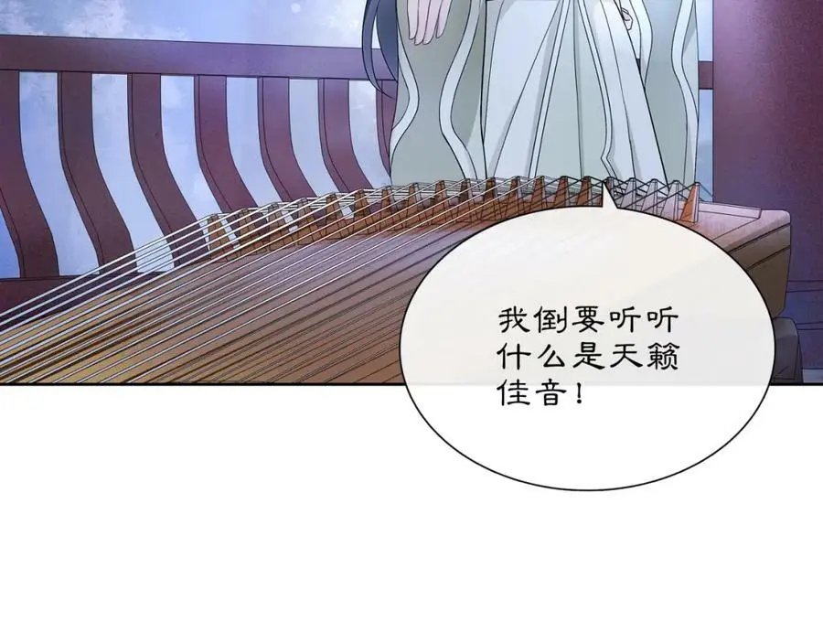 第47话 佳人的歌声 第11页