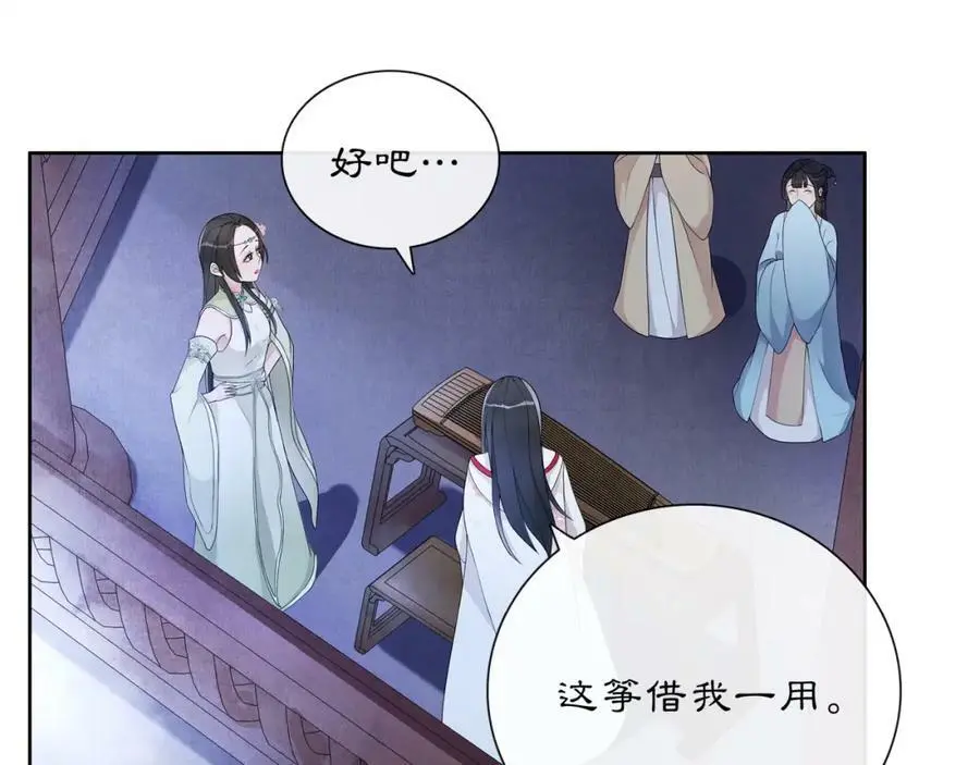 第47话 佳人的歌声 第12页