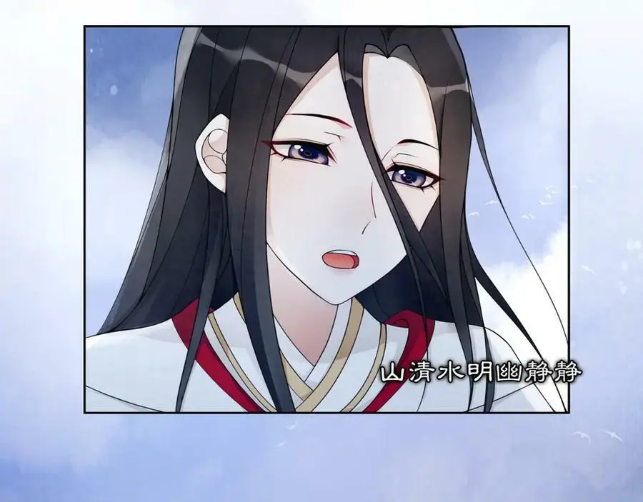 第47话 佳人的歌声 第27页