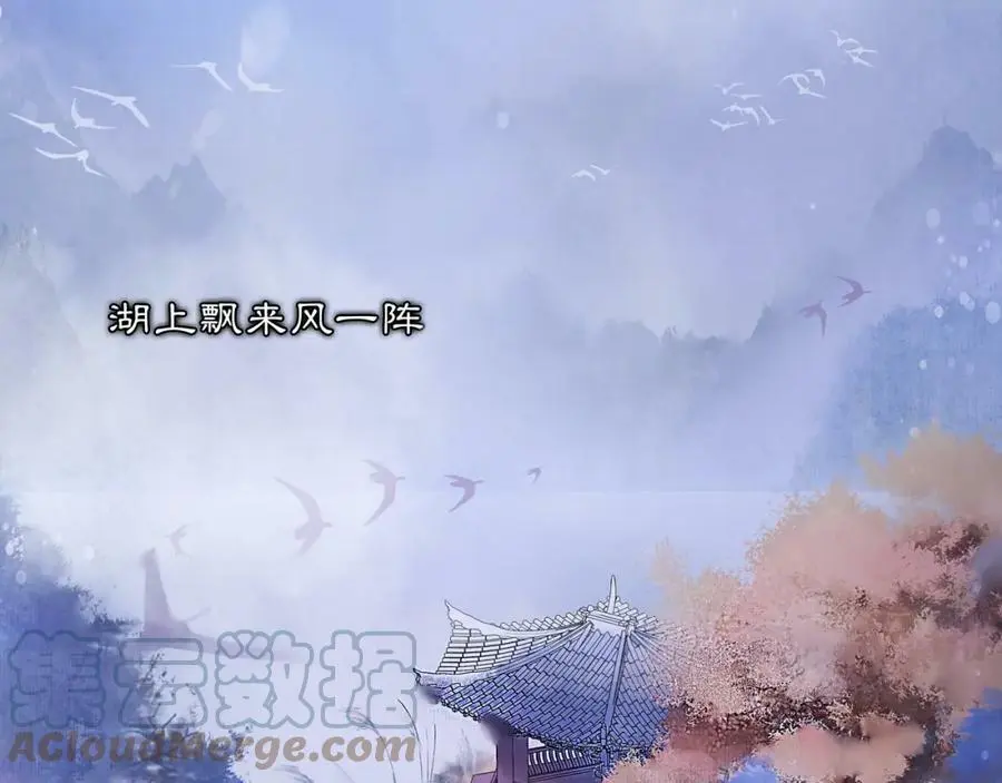 第47话 佳人的歌声 第28页