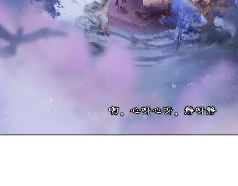 第47话 佳人的歌声 第29页