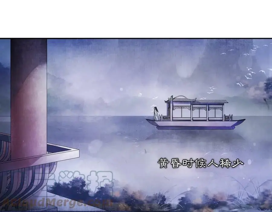 第47话 佳人的歌声 第31页