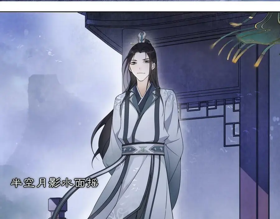 第47话 佳人的歌声 第32页