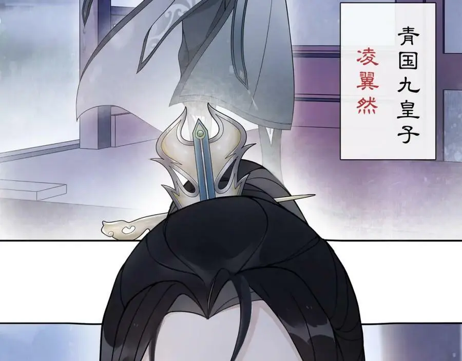第47话 佳人的歌声 第33页