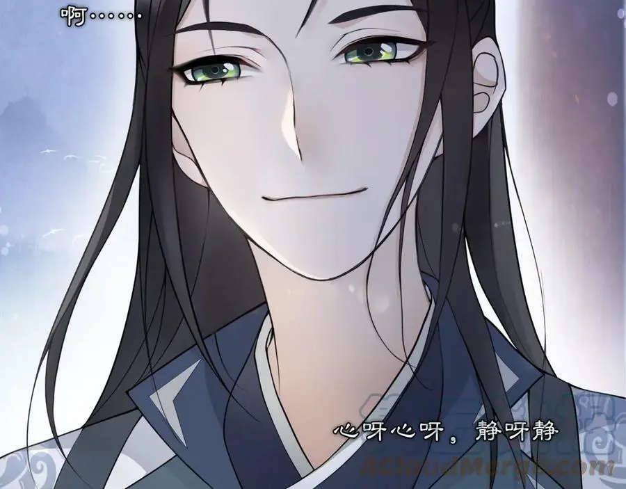 第47话 佳人的歌声 第34页