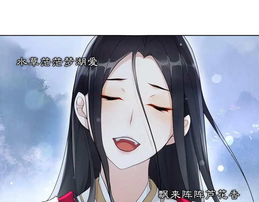 第47话 佳人的歌声 第36页