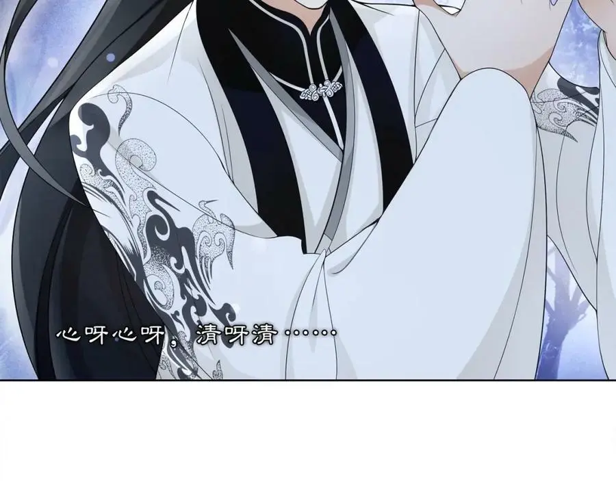 第47话 佳人的歌声 第38页