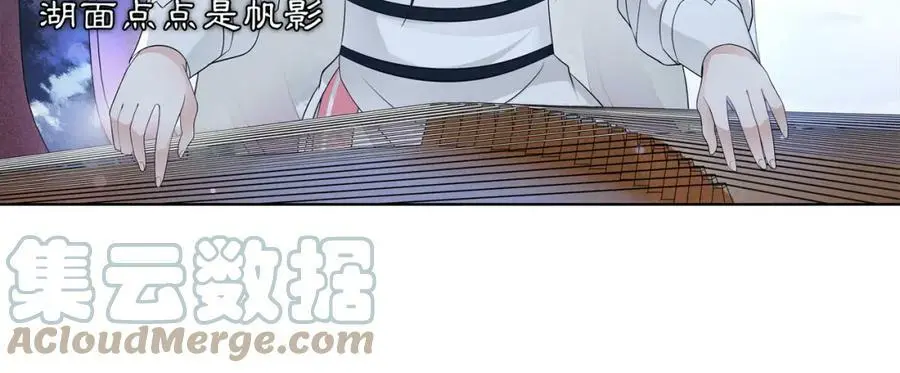 第47话 佳人的歌声 第40页