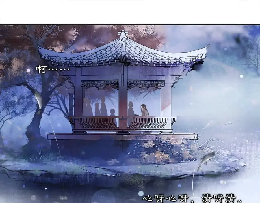 第47话 佳人的歌声 第41页