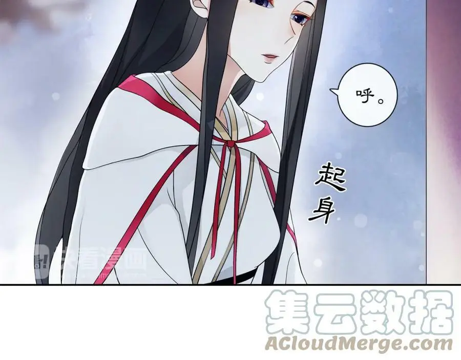 第47话 佳人的歌声 第43页