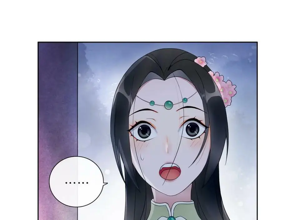 第47话 佳人的歌声 第44页
