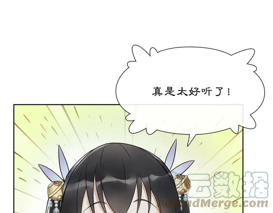 第47话 佳人的歌声 第46页