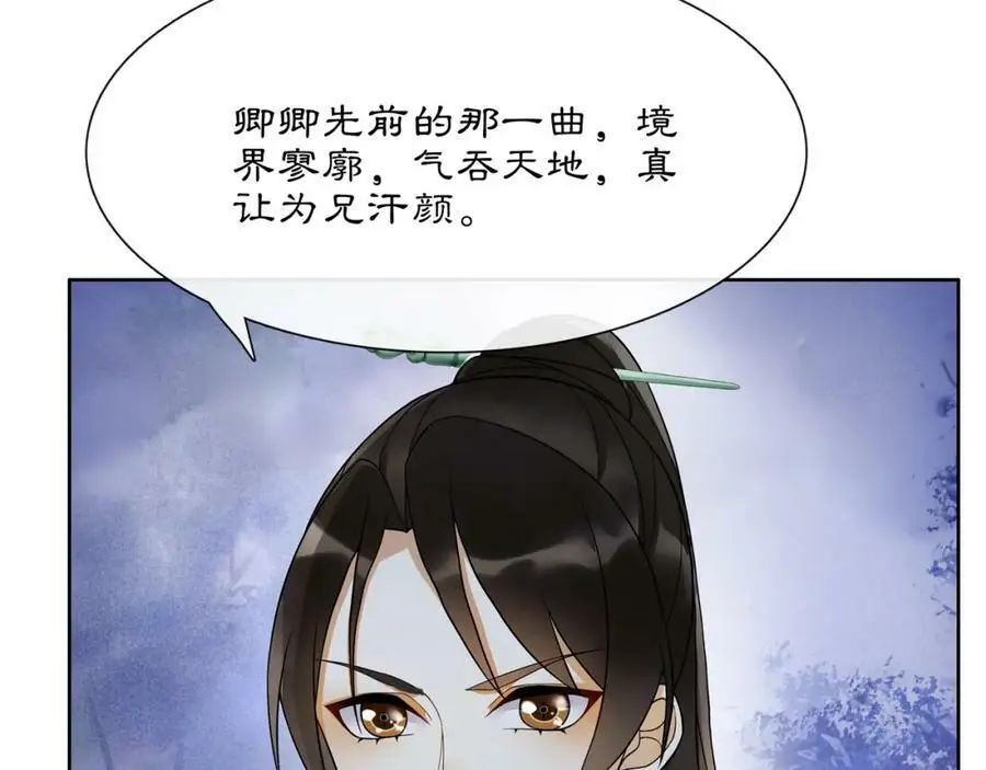 第47话 佳人的歌声 第48页