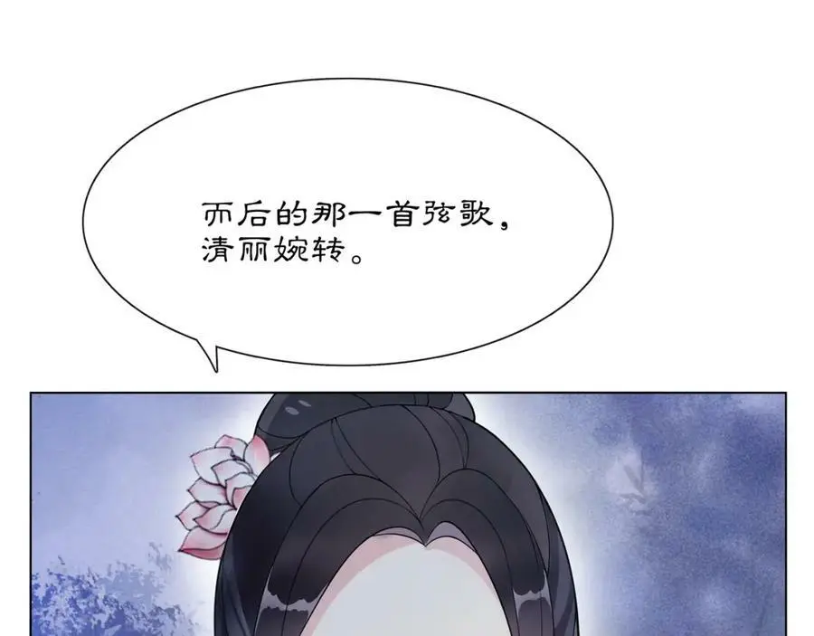 第47话 佳人的歌声 第51页