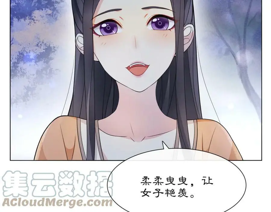 第47话 佳人的歌声 第52页