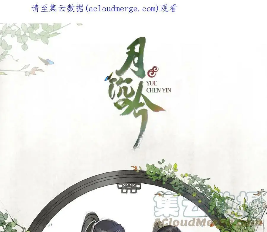 第46话 冤家相会 第1页