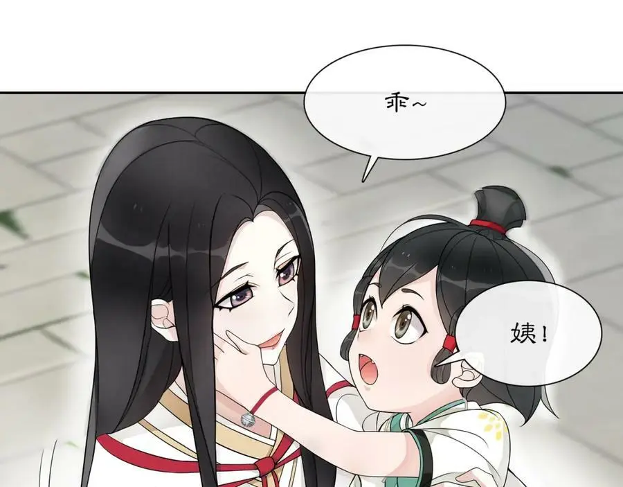 第46话 冤家相会 第5页