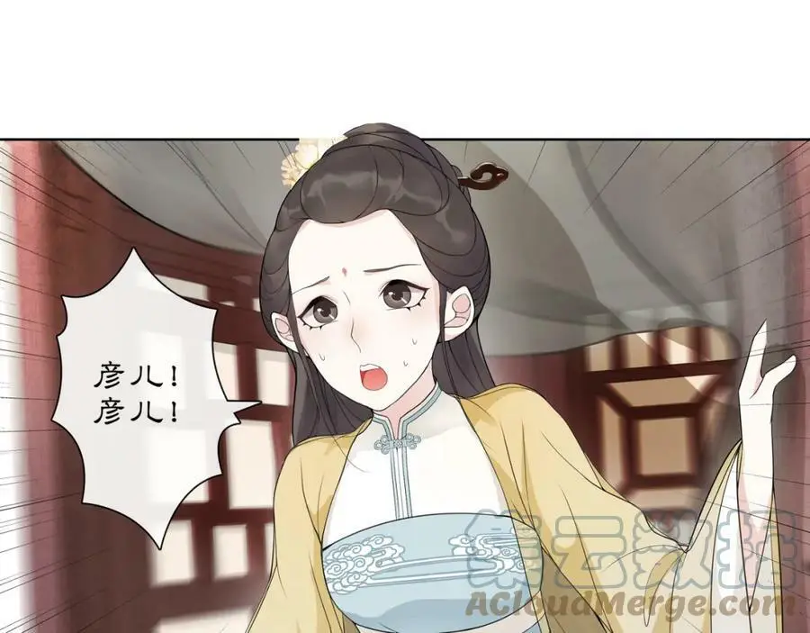 第46话 冤家相会 第10页