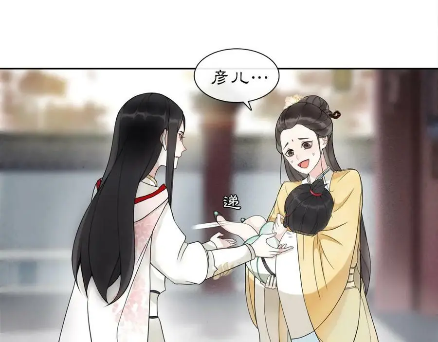 第46话 冤家相会 第15页