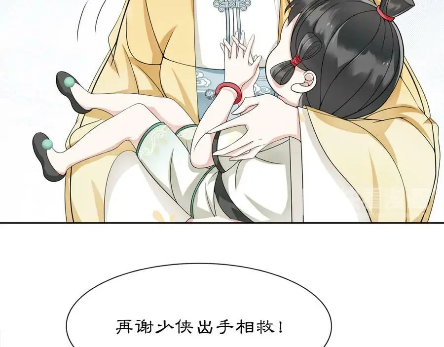 第46话 冤家相会 第17页