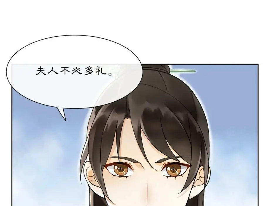 第46话 冤家相会 第20页