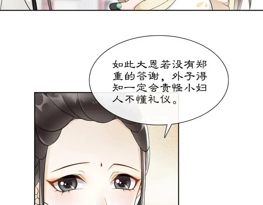 第46话 冤家相会 第23页